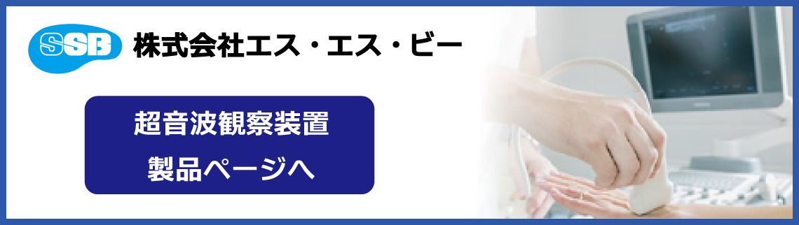 エコー製品ページ